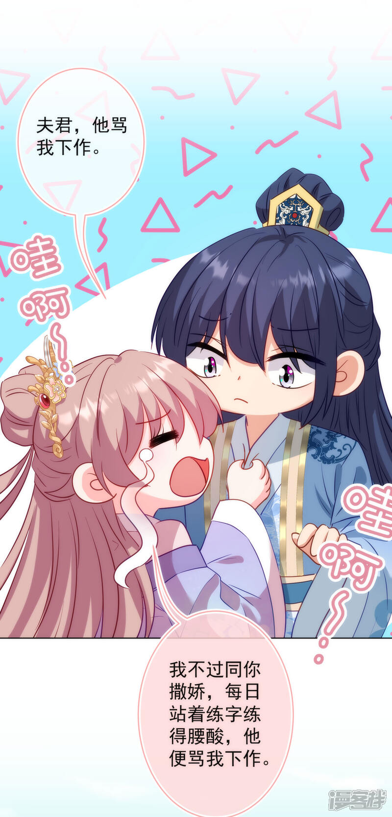 《哦，我的宠妃大人》第349话 淫者见淫 第26页