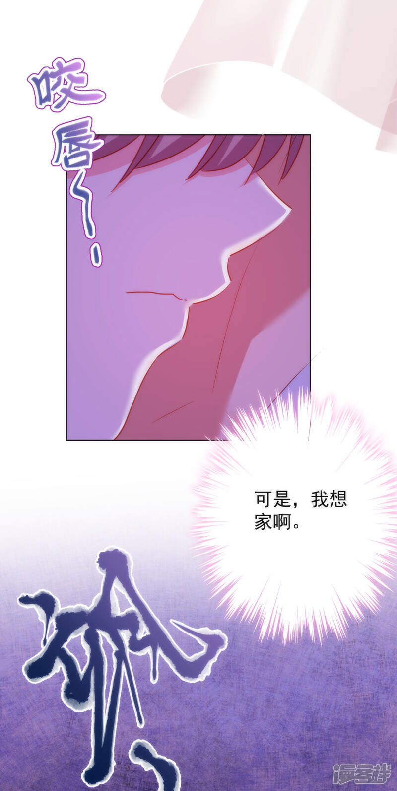《哦，我的宠妃大人》第348话 三天不打上房揭瓦 第32页