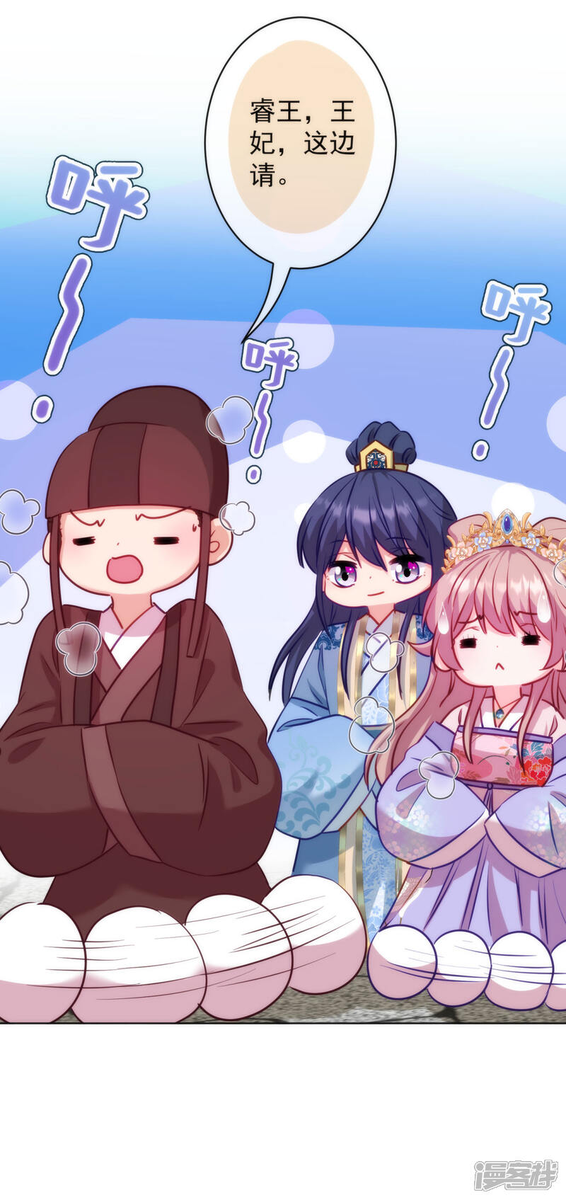 《哦，我的宠妃大人》第350话 吃货的怨念 第17页