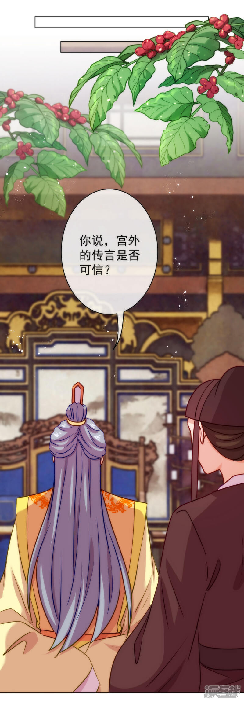 《哦，我的宠妃大人》第350话 吃货的怨念 第18页