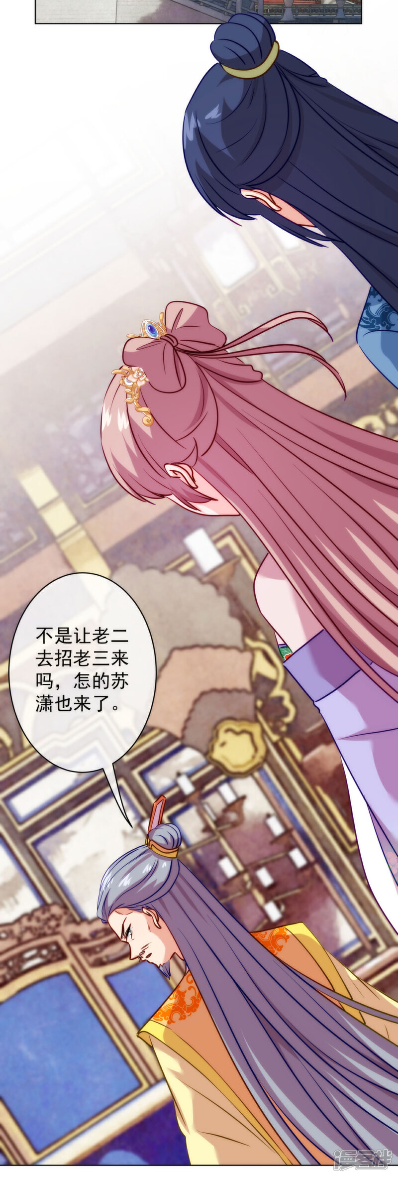 《哦，我的宠妃大人》第350话 吃货的怨念 第23页