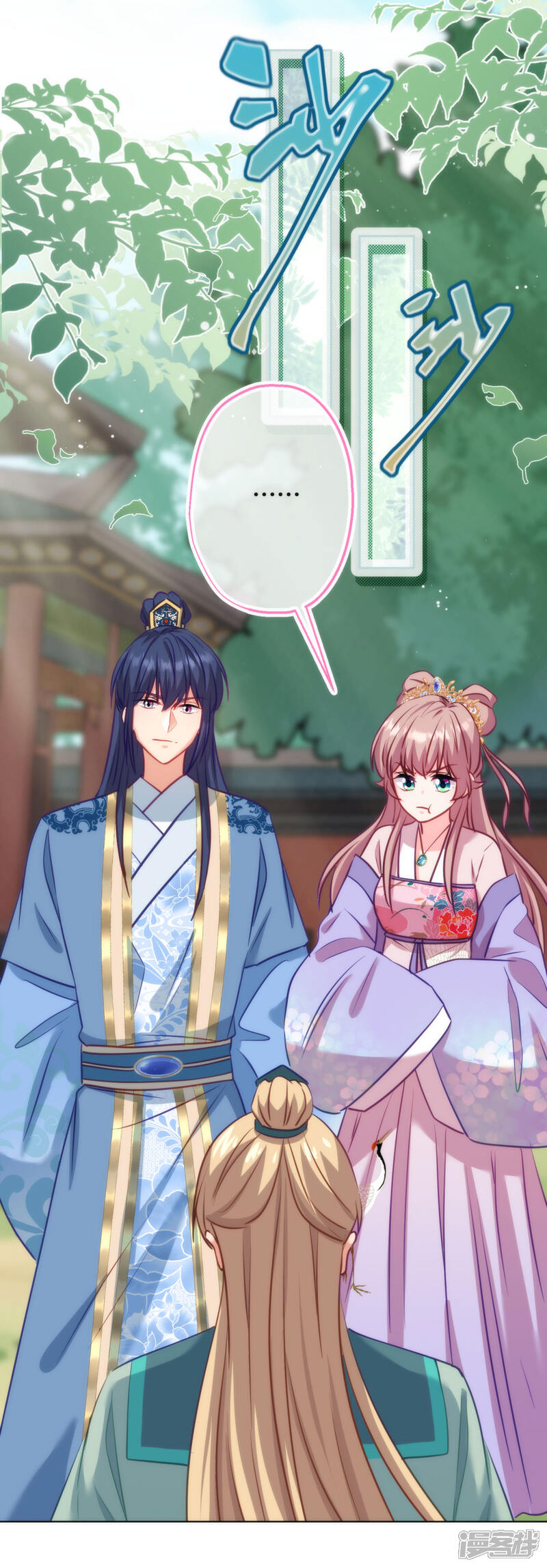 《哦，我的宠妃大人》第350话 吃货的怨念 第2页