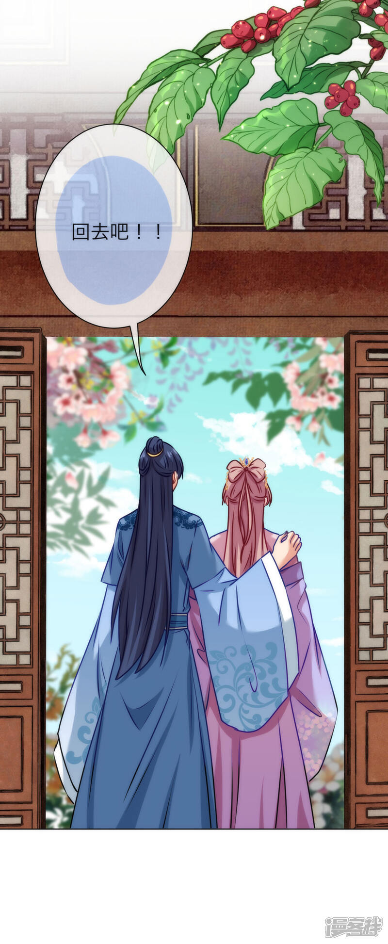 《哦，我的宠妃大人》第351话 皇室丑闻 第29页