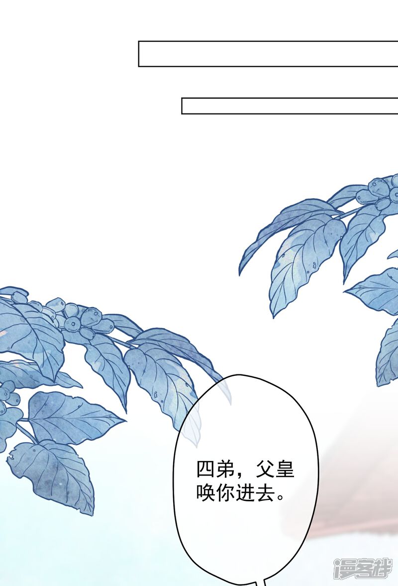 《哦，我的宠妃大人》第352话 喜欢看你怂样 第22页
