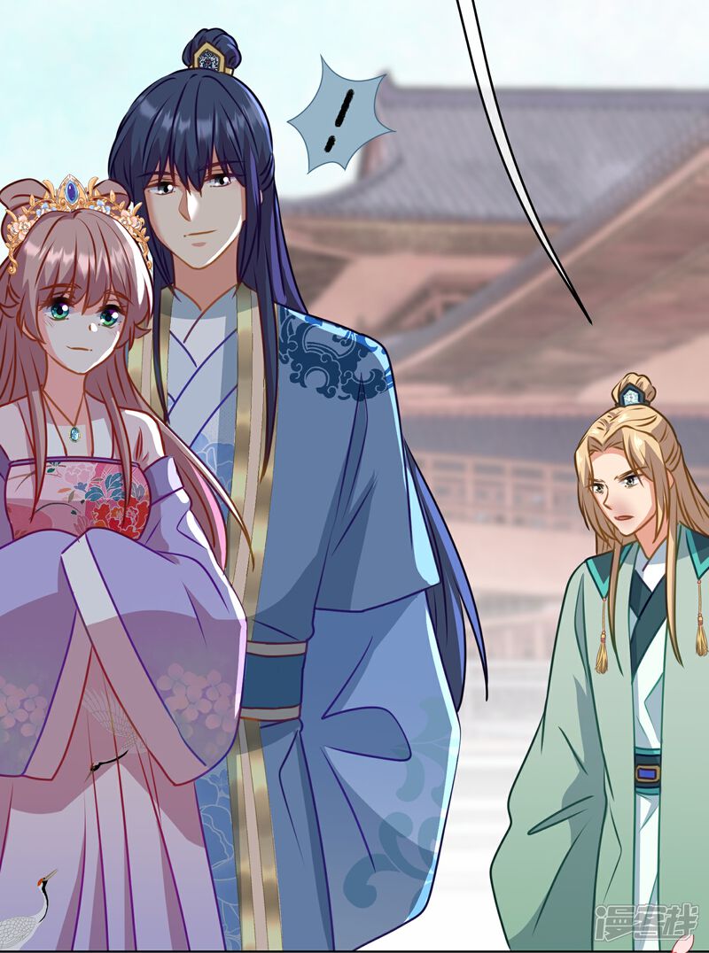 《哦，我的宠妃大人》第352话 喜欢看你怂样 第23页