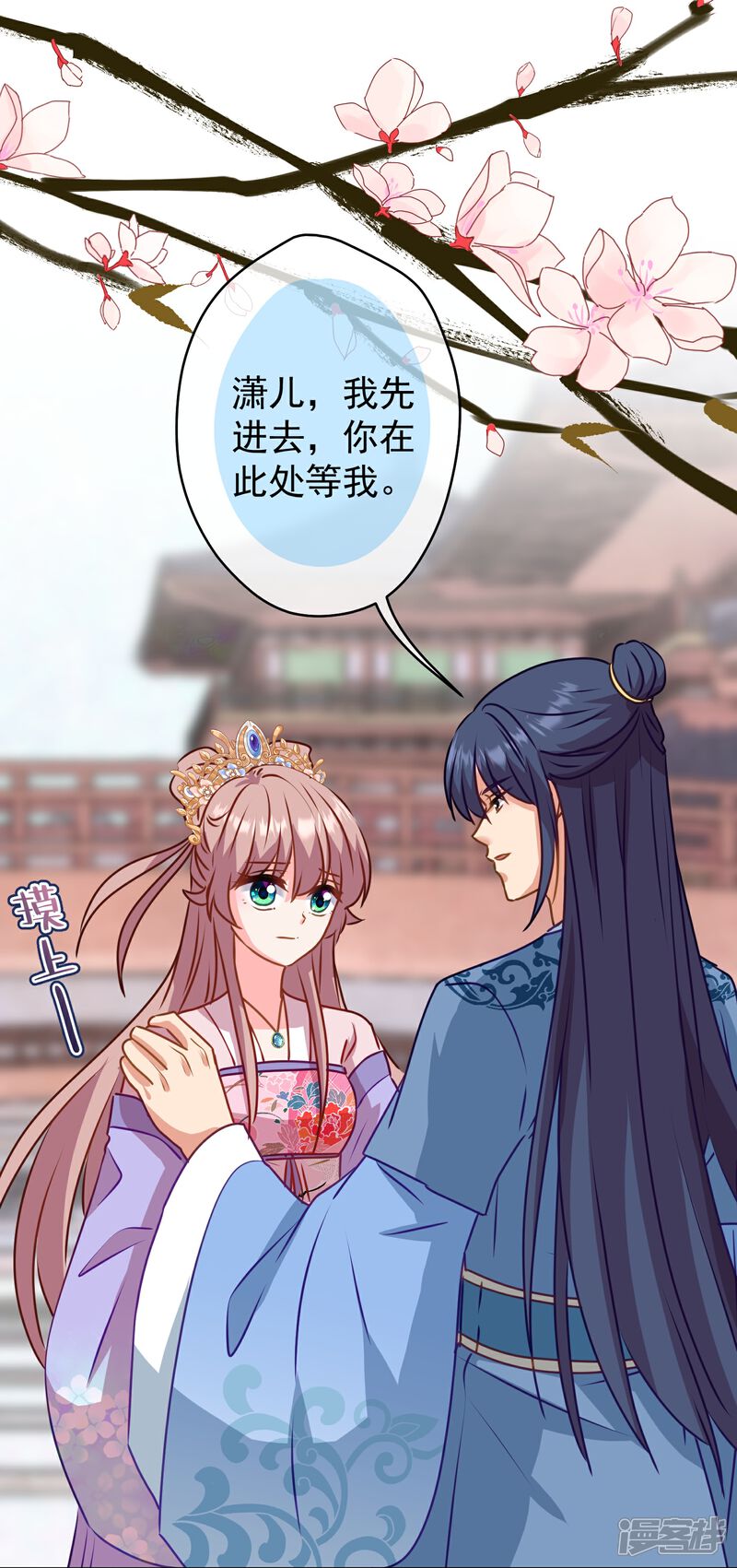 《哦，我的宠妃大人》第352话 喜欢看你怂样 第24页