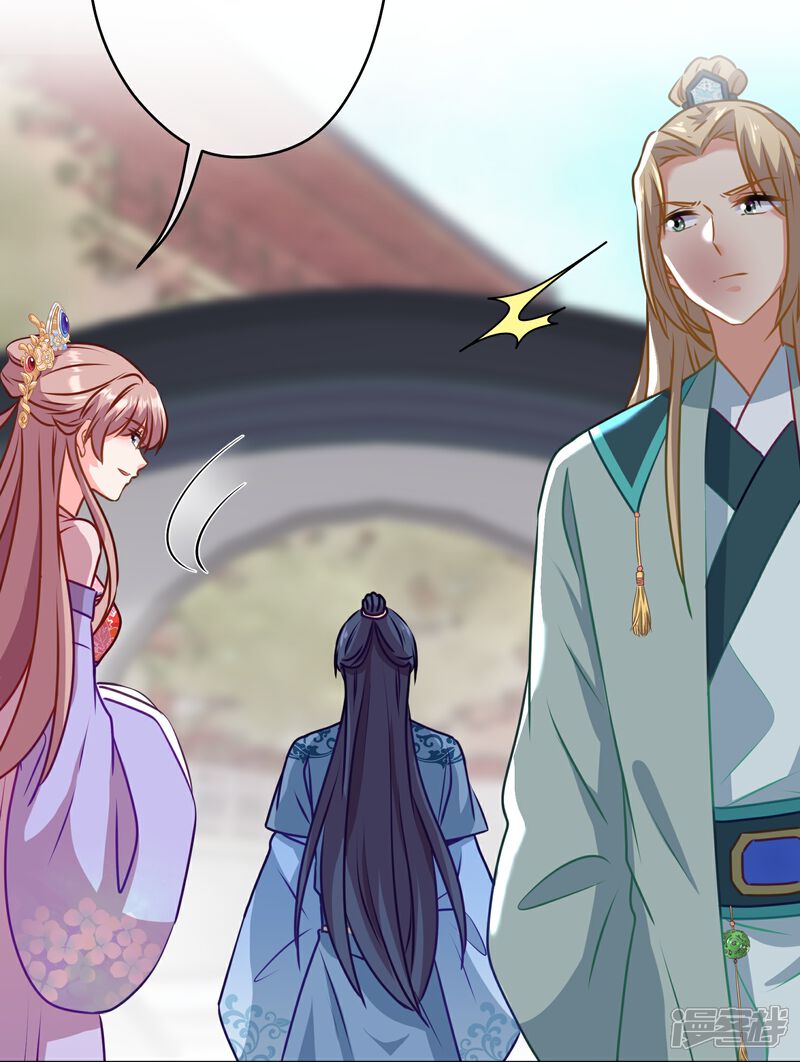 《哦，我的宠妃大人》第352话 喜欢看你怂样 第26页