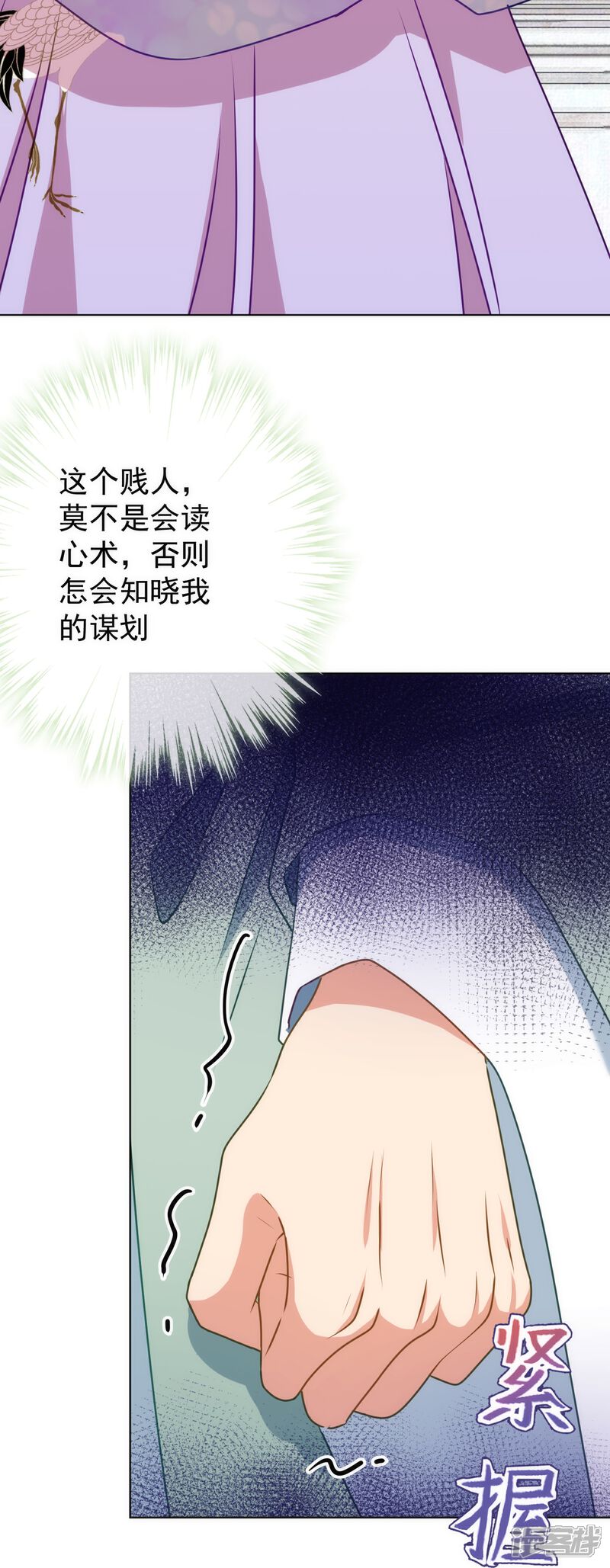 《哦，我的宠妃大人》第353话 得不到的才是最好的 第12页