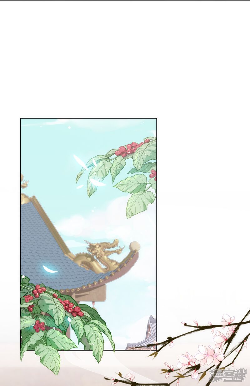 《哦，我的宠妃大人》第353话 得不到的才是最好的 第14页