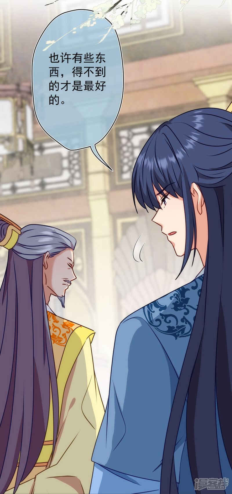 《哦，我的宠妃大人》第353话 得不到的才是最好的 第19页