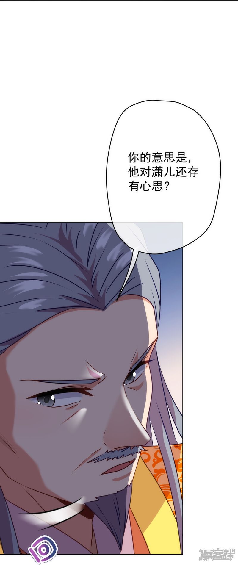 《哦，我的宠妃大人》第353话 得不到的才是最好的 第20页