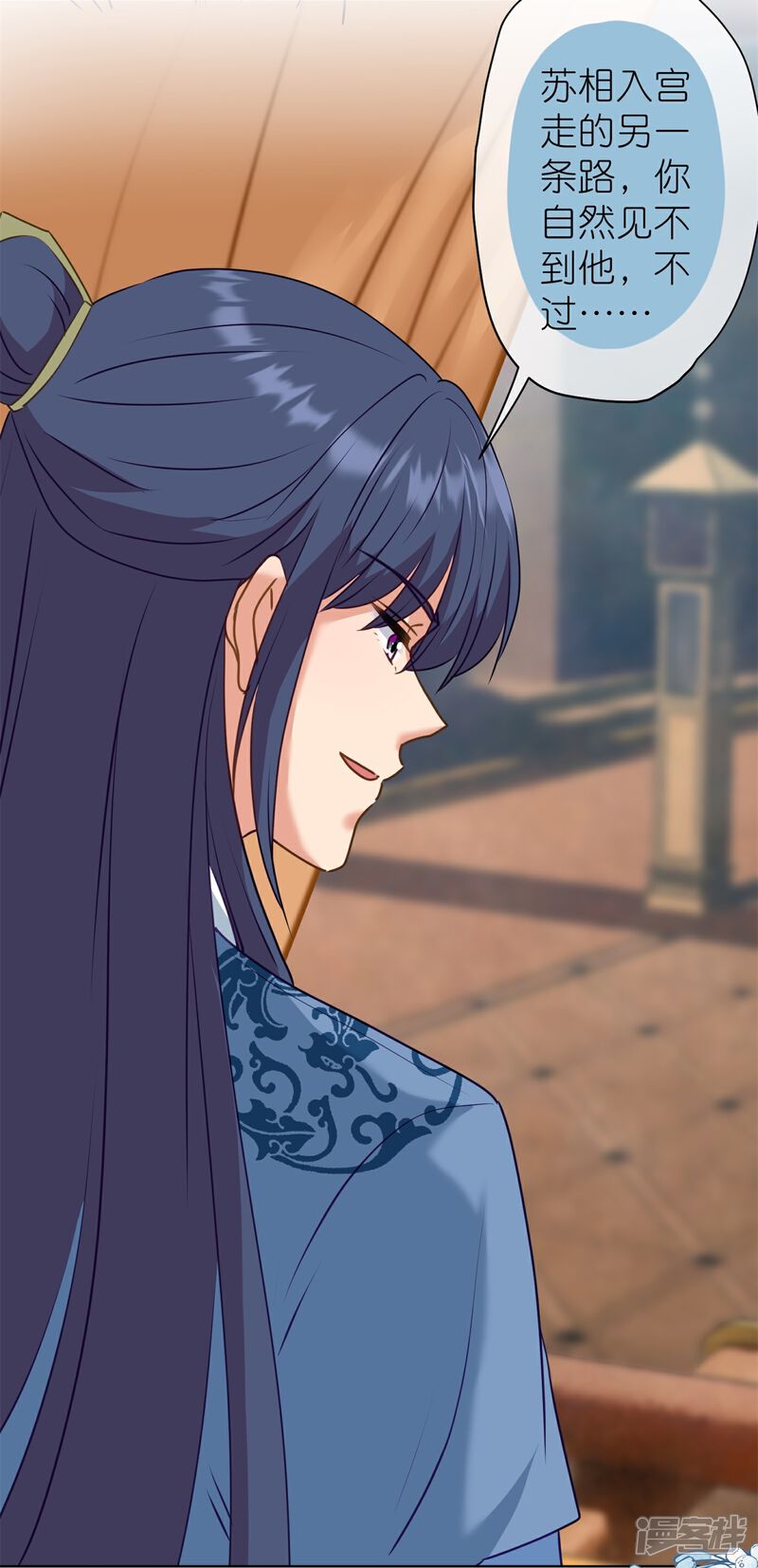 《哦，我的宠妃大人》第355话 好戏上场 第22页