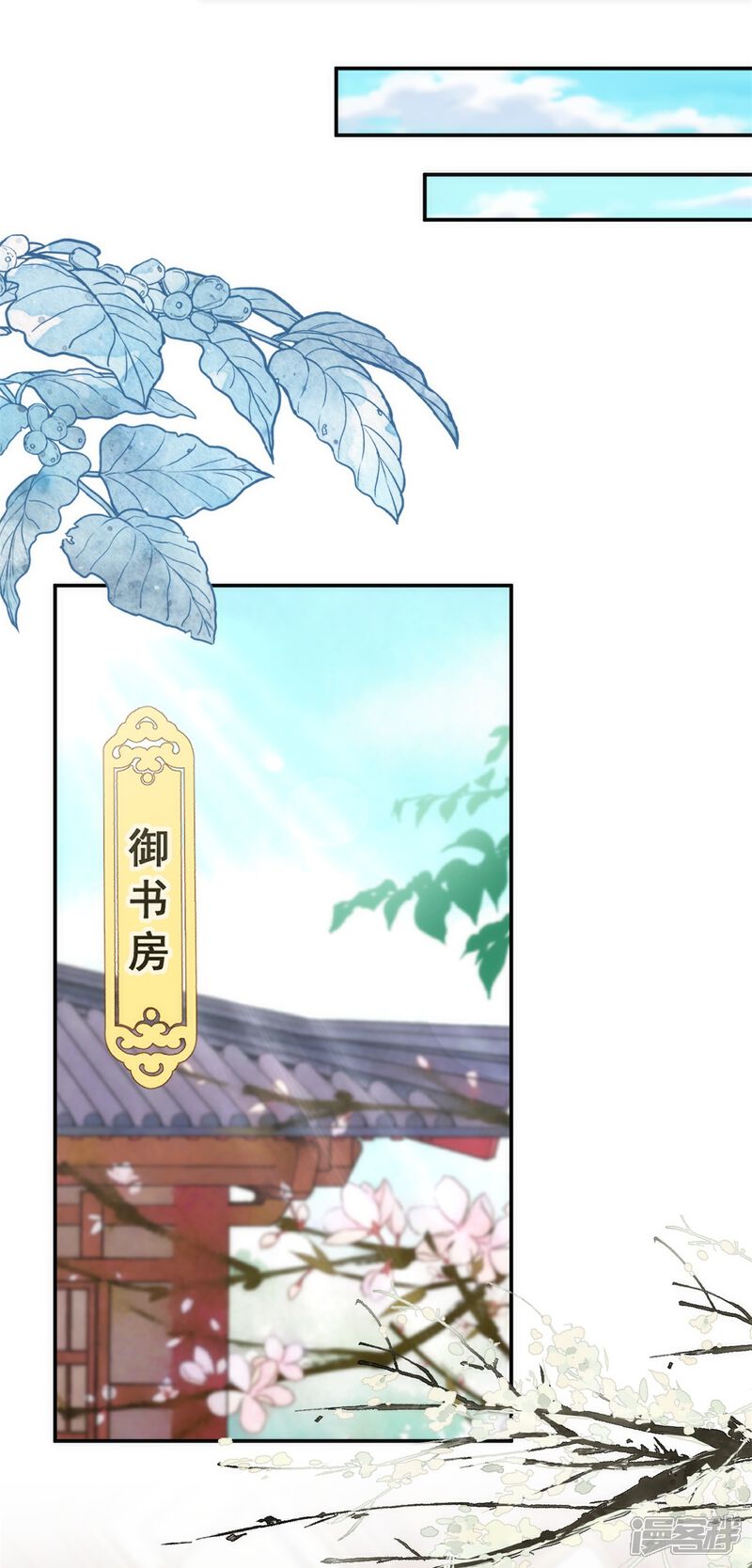 《哦，我的宠妃大人》第354话 管教不严惹祸事 第5页