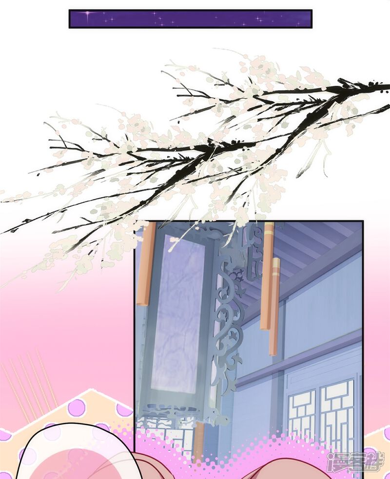 《哦，我的宠妃大人》第356话 捉妖记 第11页
