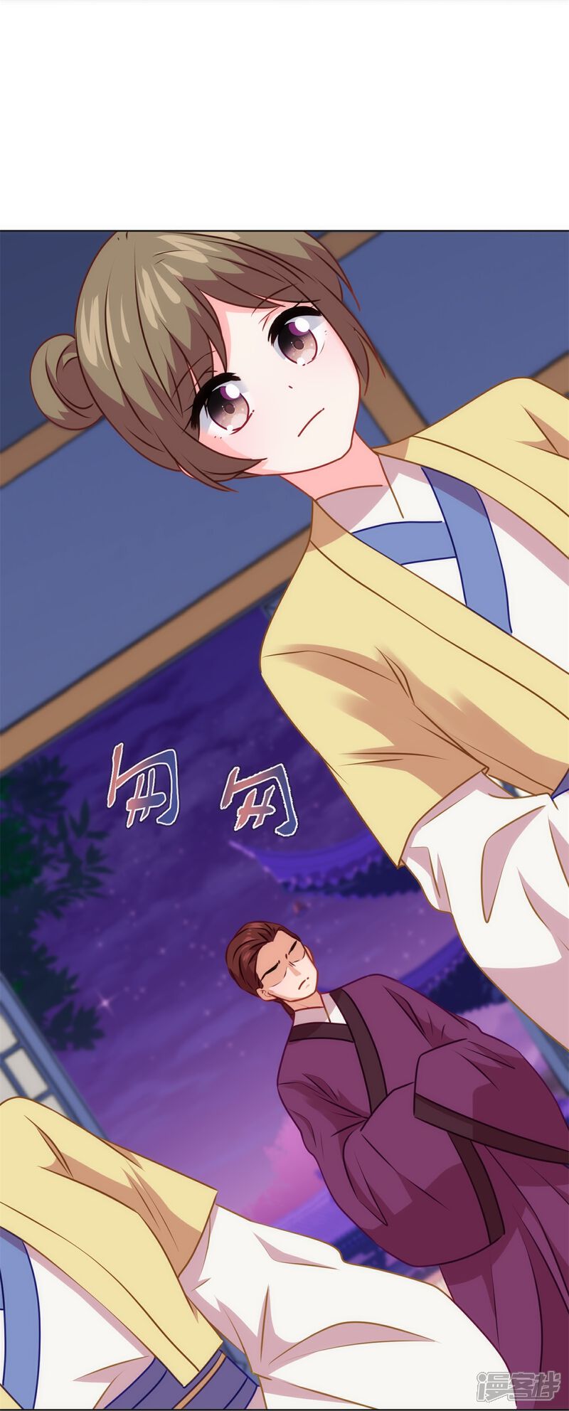 《哦，我的宠妃大人》第356话 捉妖记 第14页