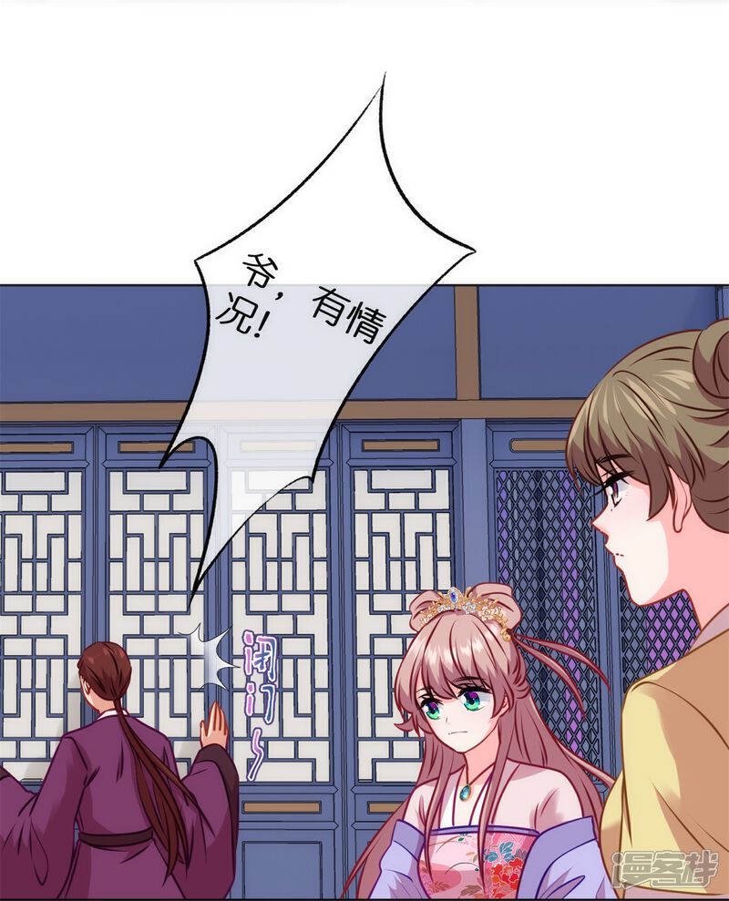 《哦，我的宠妃大人》第356话 捉妖记 第15页