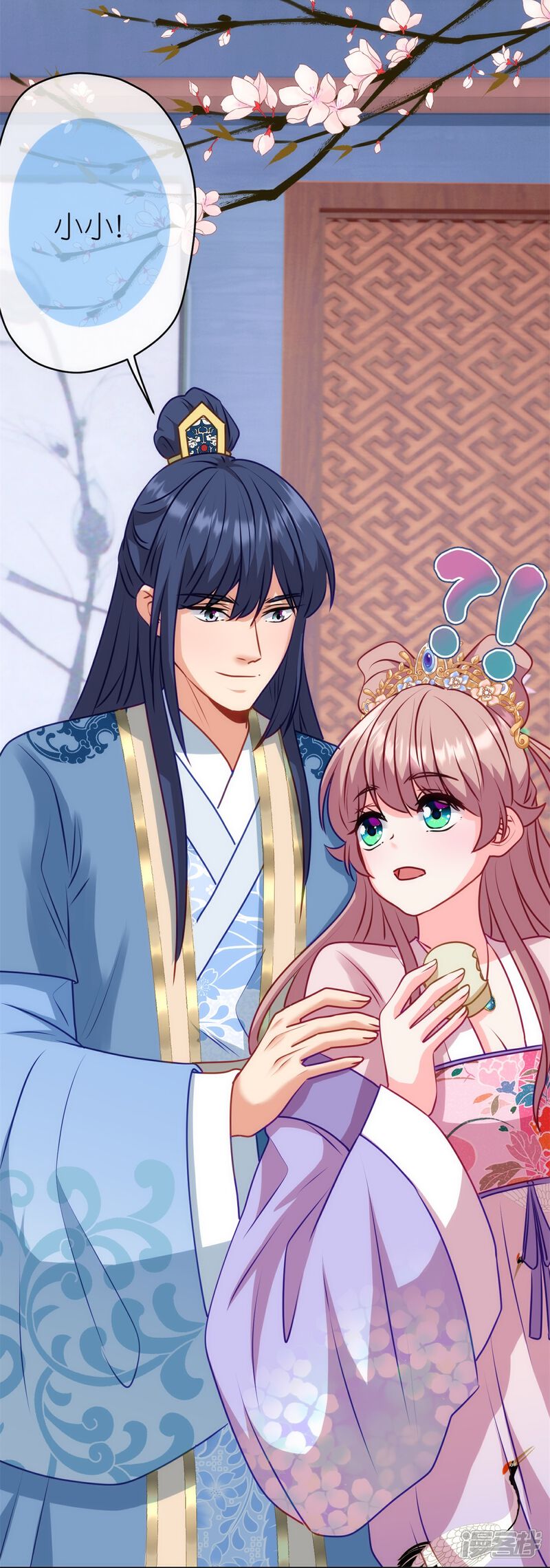 《哦，我的宠妃大人》第356话 捉妖记 第21页