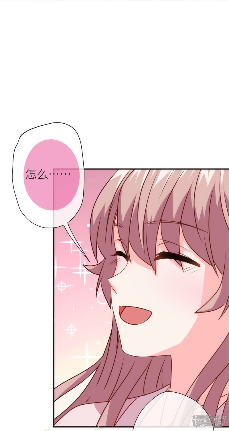 《哦，我的宠妃大人》第356话 捉妖记 第22页