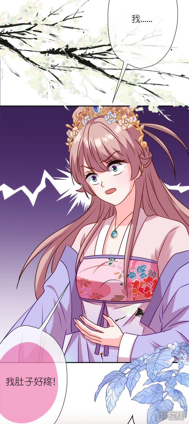 《哦，我的宠妃大人》第356话 捉妖记 第23页