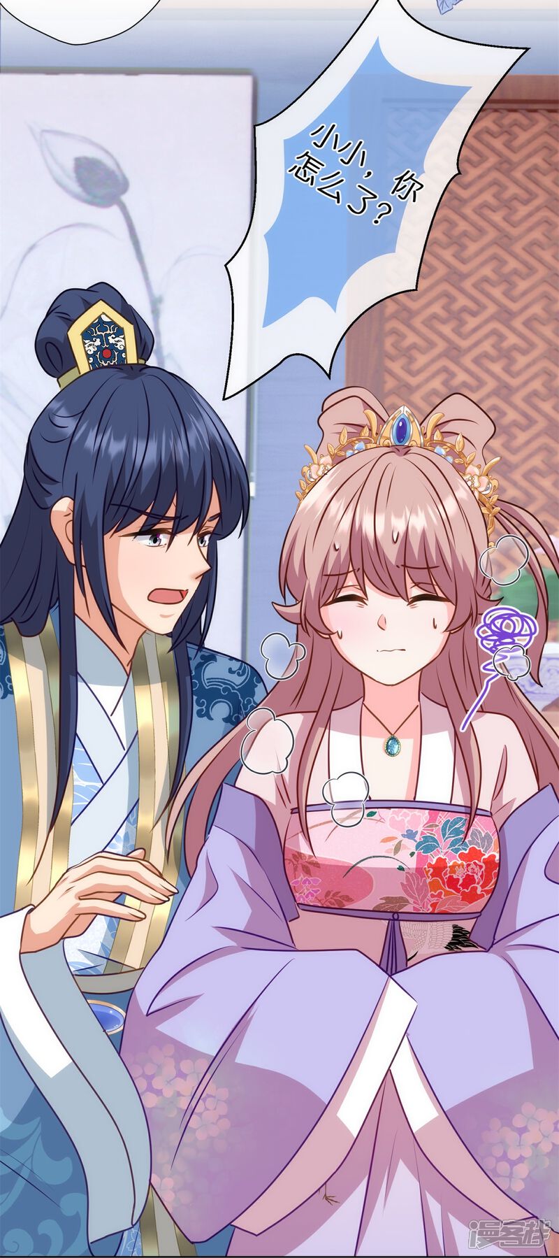《哦，我的宠妃大人》第356话 捉妖记 第24页