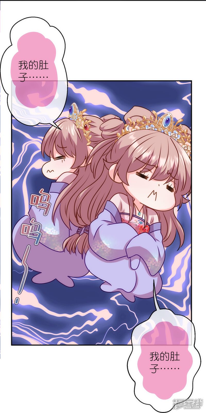《哦，我的宠妃大人》第356话 捉妖记 第26页