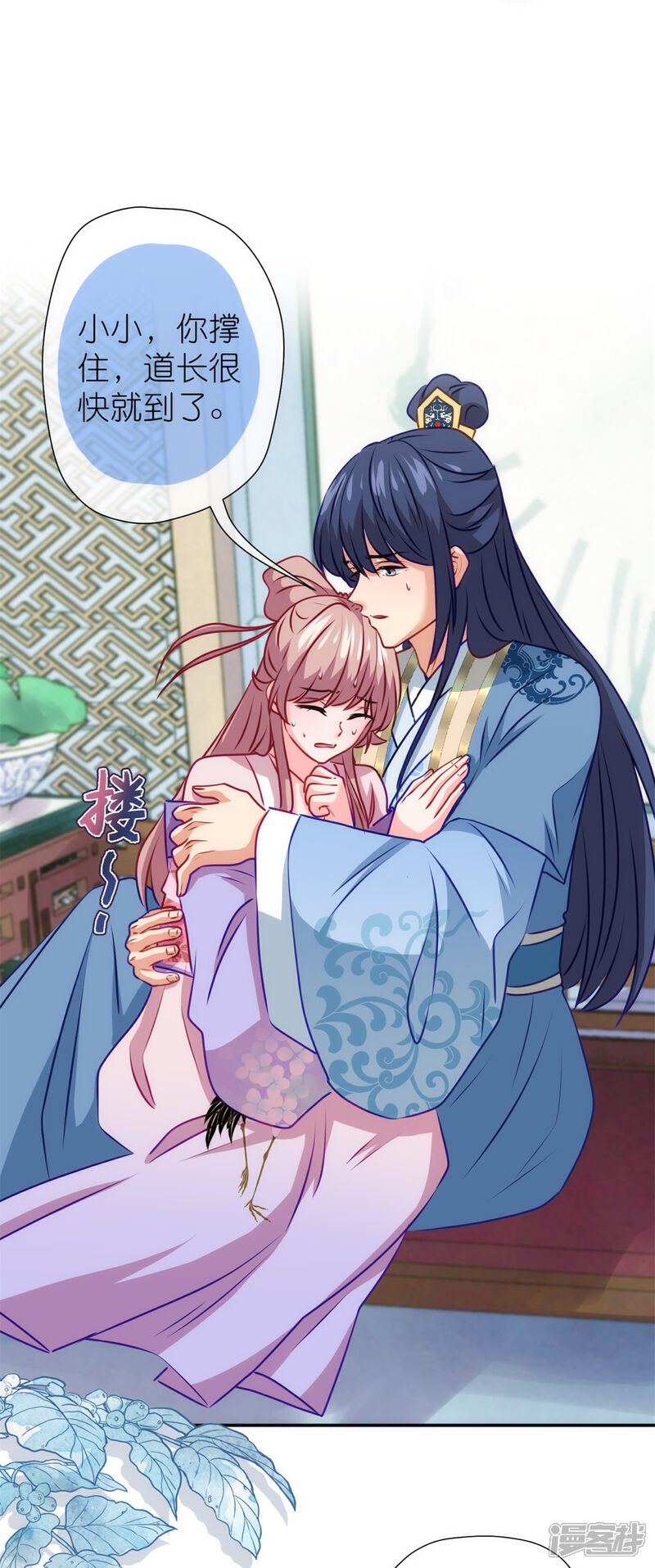 《哦，我的宠妃大人》第356话 捉妖记 第27页