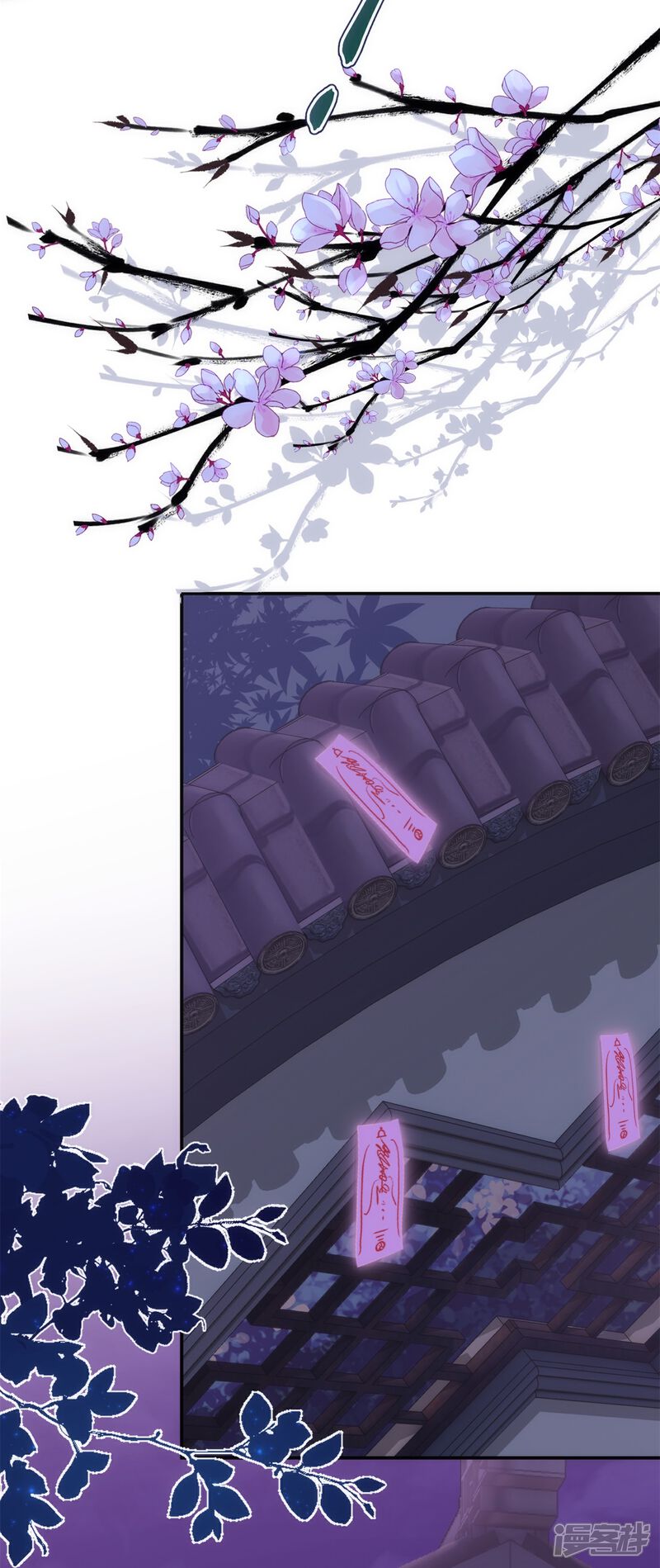 《哦，我的宠妃大人》第357话 有完没完 第12页