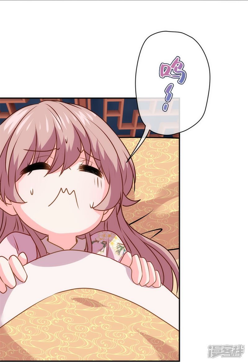 《哦，我的宠妃大人》第357话 有完没完 第5页