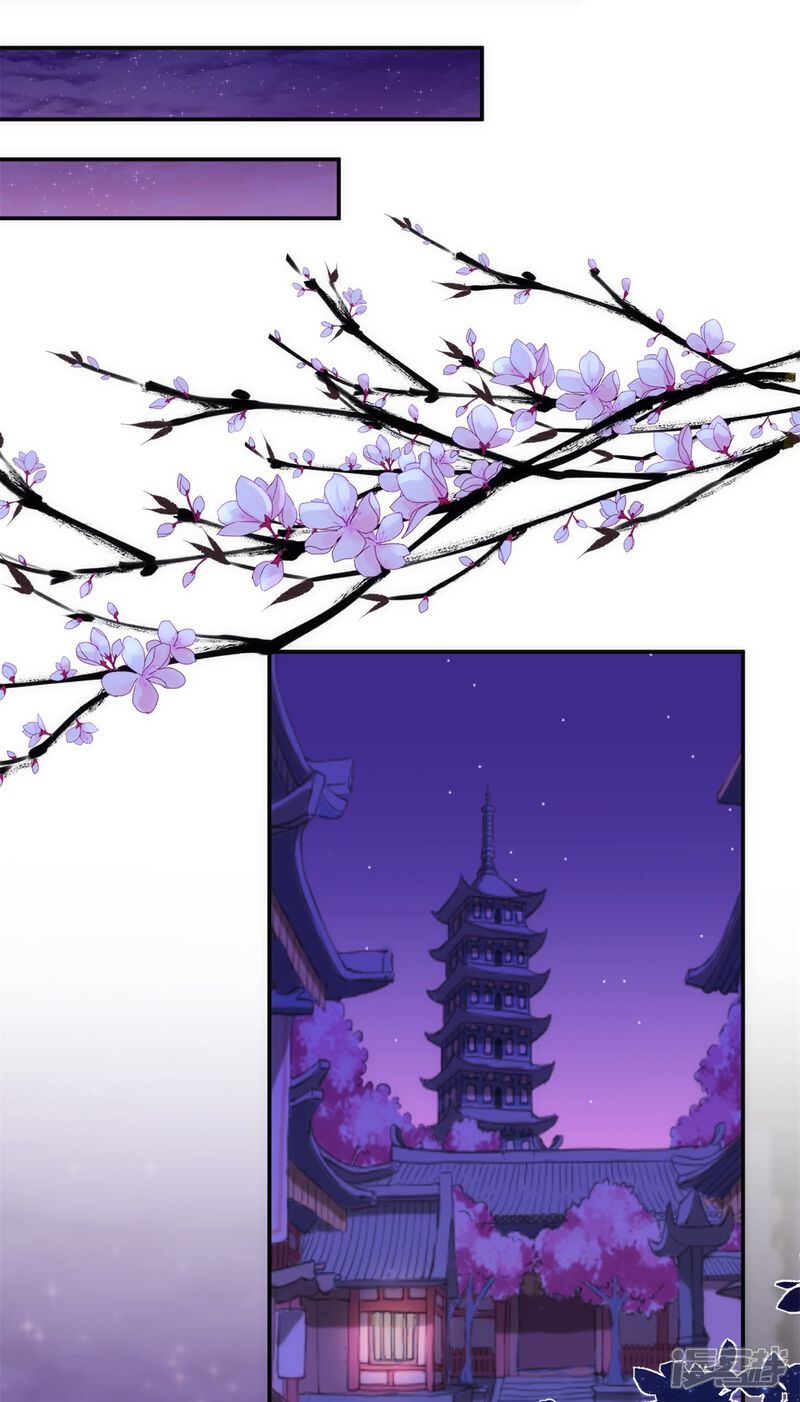 《哦，我的宠妃大人》第357话 有完没完 第6页