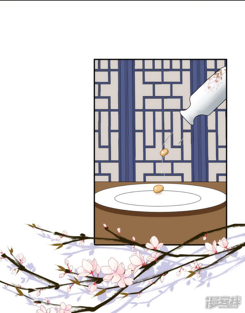 《哦，我的宠妃大人》第358话 吃饱了撑的 第16页