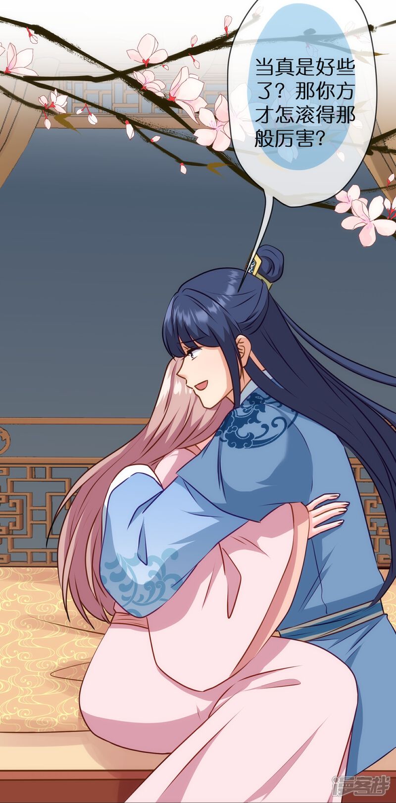 《哦，我的宠妃大人》第358话 吃饱了撑的 第26页