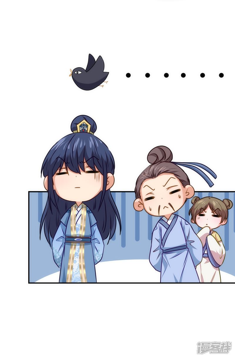 《哦，我的宠妃大人》第358话 吃饱了撑的 第28页