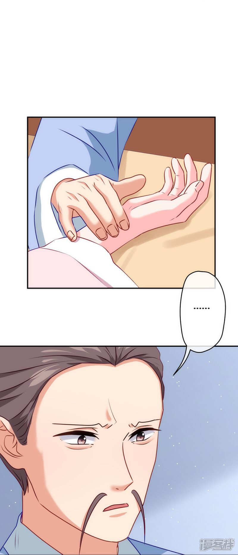 《哦，我的宠妃大人》第358话 吃饱了撑的 第7页