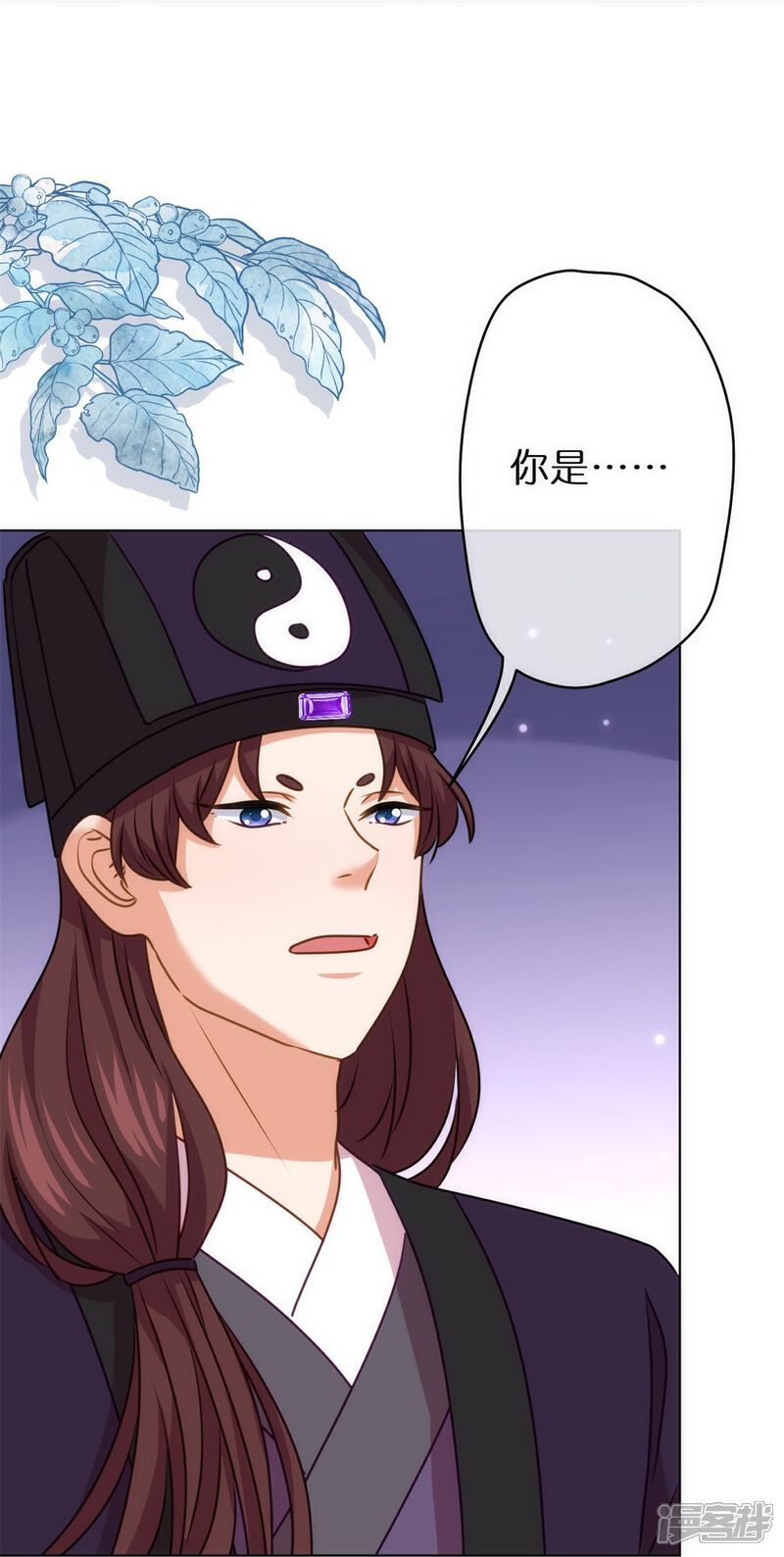 《哦，我的宠妃大人》第359话 斗法 第14页