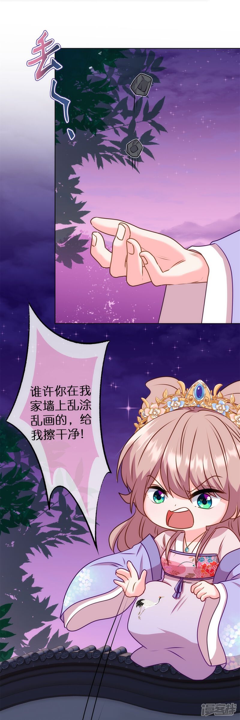 《哦，我的宠妃大人》第359话 斗法 第15页