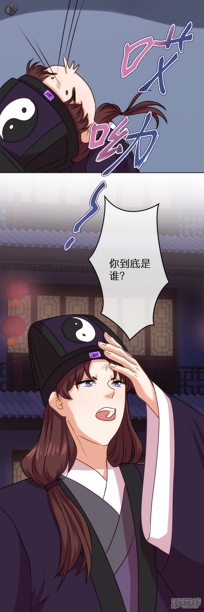 《哦，我的宠妃大人》第359话 斗法 第16页