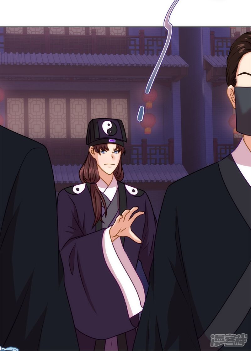 《哦，我的宠妃大人》第359话 斗法 第21页