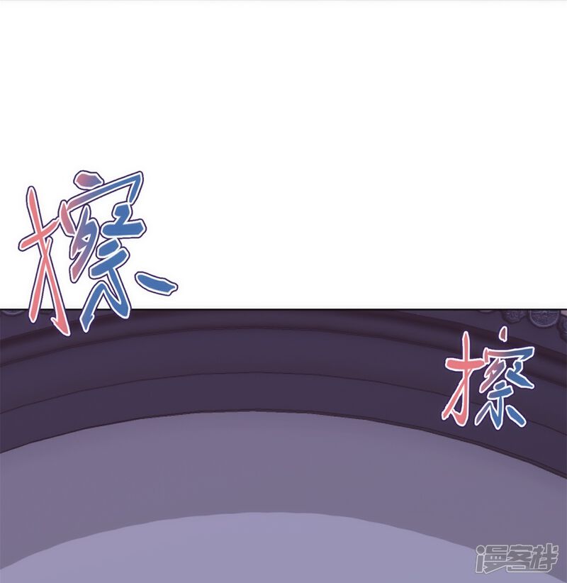 《哦，我的宠妃大人》第359话 斗法 第32页