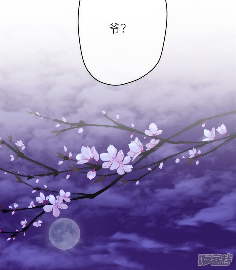 《哦，我的宠妃大人》第360话 你讲道，我信科学！ 第19页