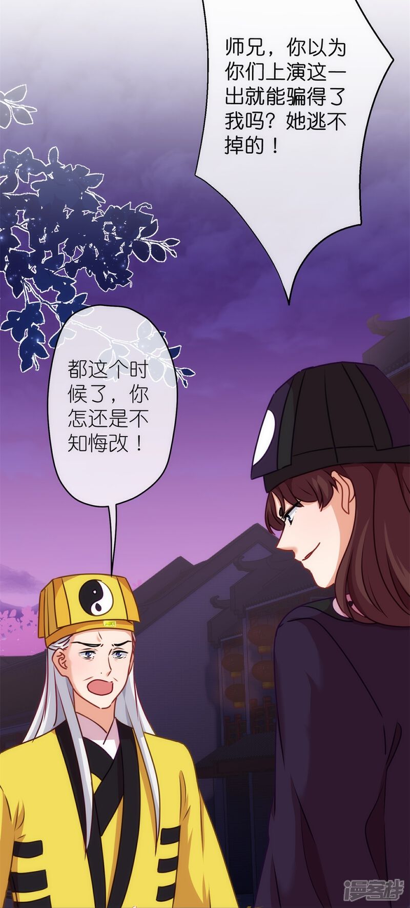 《哦，我的宠妃大人》第360话 你讲道，我信科学！ 第6页