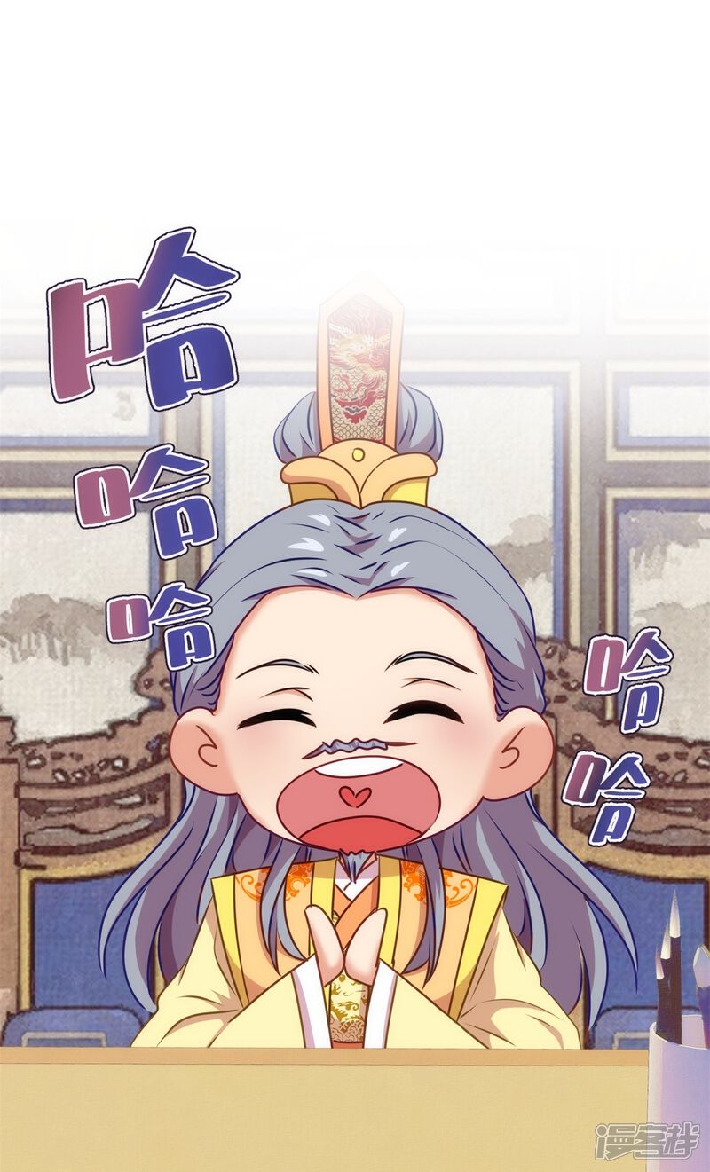 《哦，我的宠妃大人》第361话 生命的代价 第17页