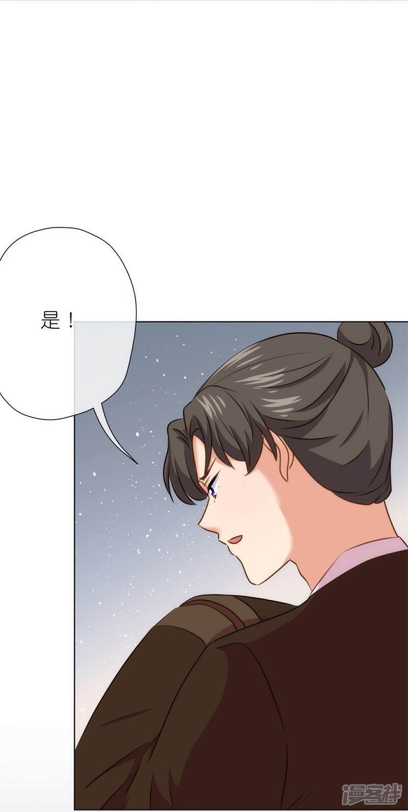 《哦，我的宠妃大人》第361话 生命的代价 第23页