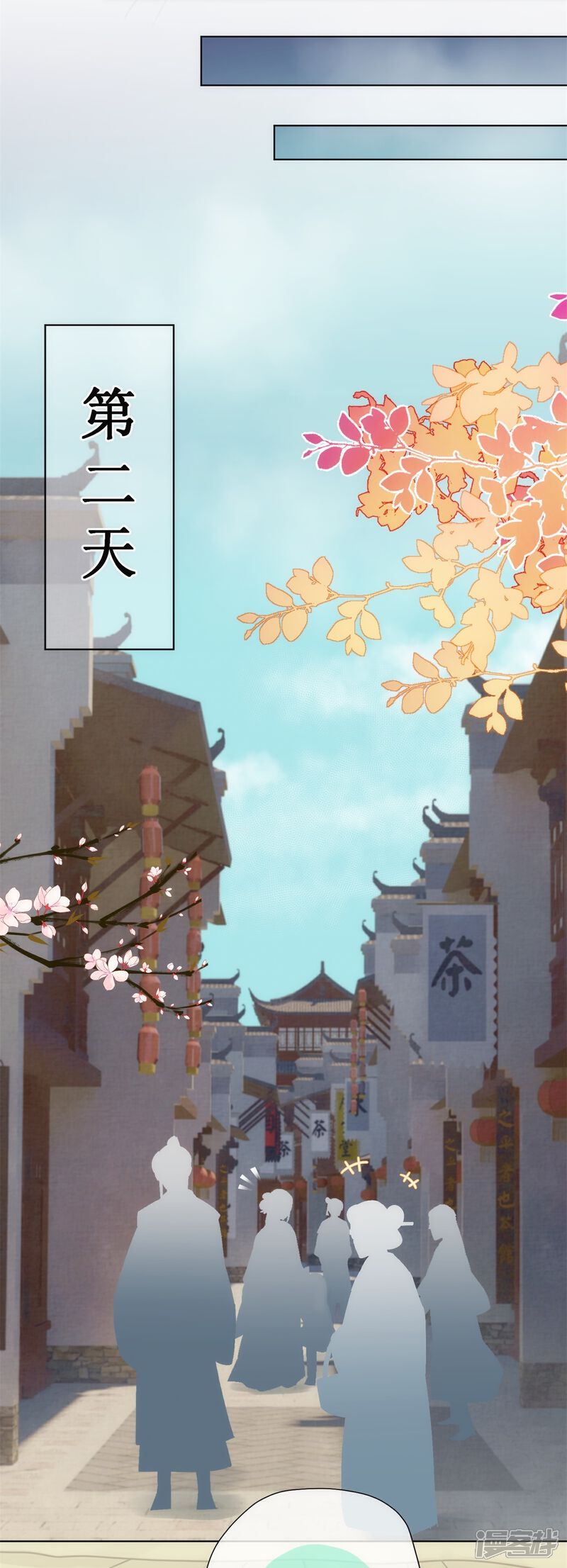 《哦，我的宠妃大人》第361话 生命的代价 第24页