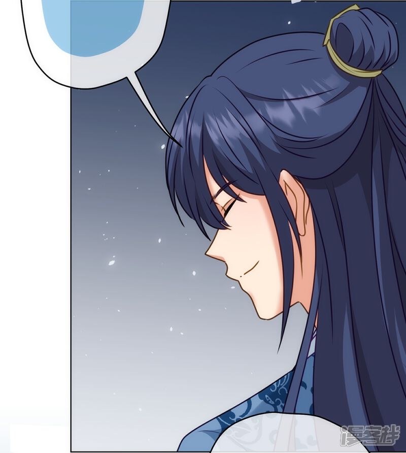 《哦，我的宠妃大人》第362话 除了她谁敢踢我？ 第10页