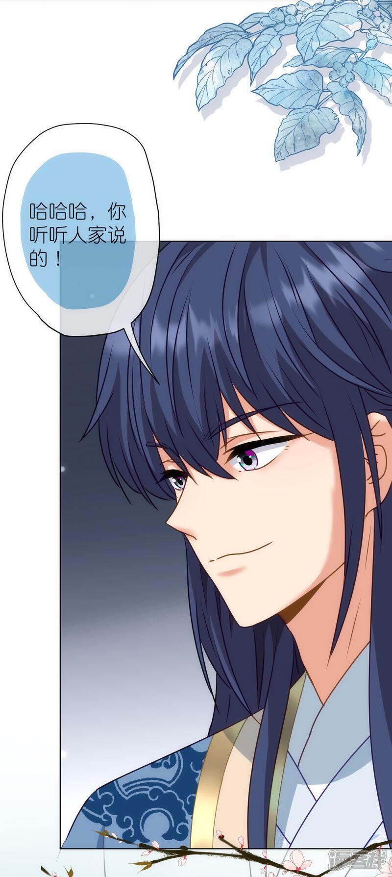 《哦，我的宠妃大人》第362话 除了她谁敢踢我？ 第13页