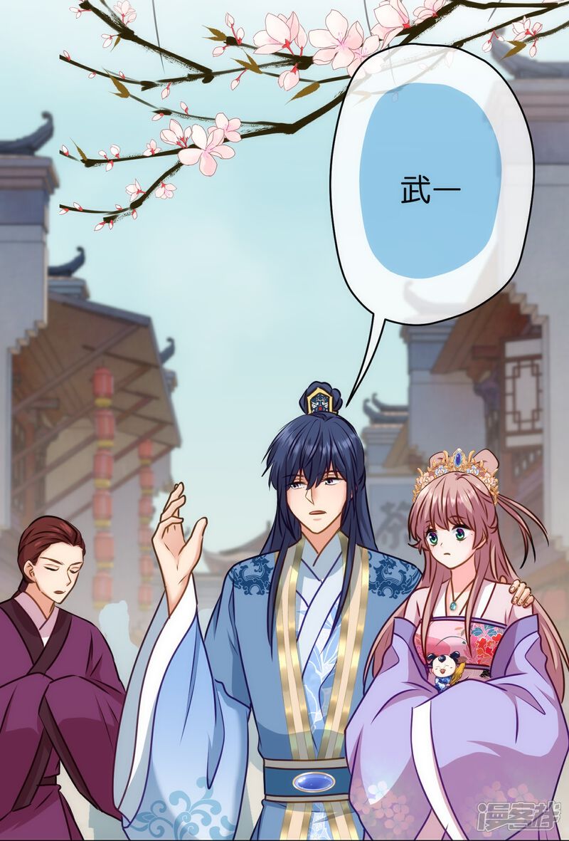 《哦，我的宠妃大人》第362话 除了她谁敢踢我？ 第14页