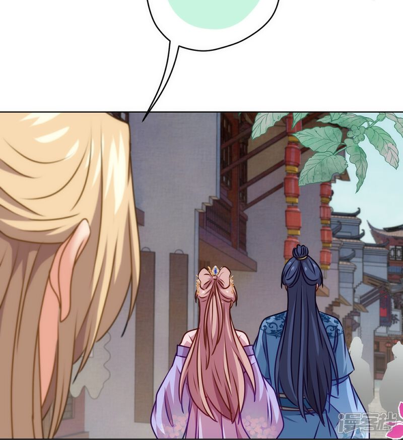 《哦，我的宠妃大人》第362话 除了她谁敢踢我？ 第18页