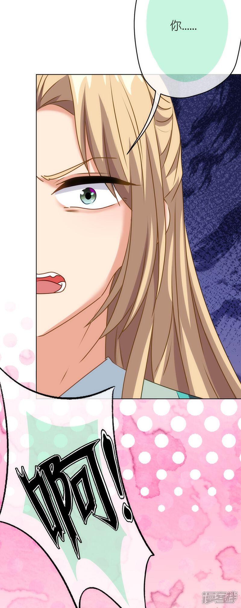 《哦，我的宠妃大人》第362话 除了她谁敢踢我？ 第20页