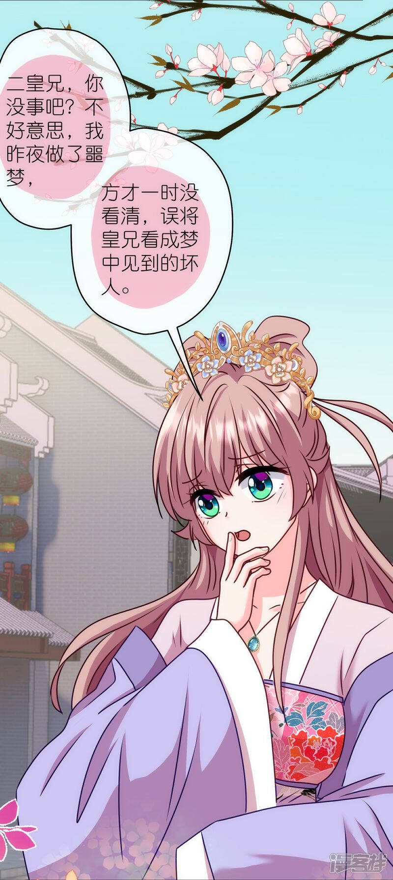 《哦，我的宠妃大人》第362话 除了她谁敢踢我？ 第23页