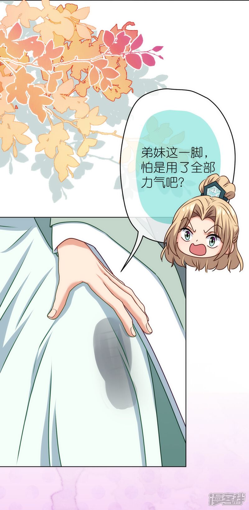 《哦，我的宠妃大人》第362话 除了她谁敢踢我？ 第24页
